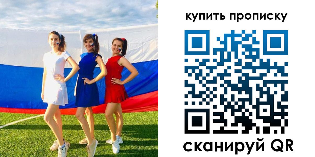 временная регистрация гарантия в Фролово