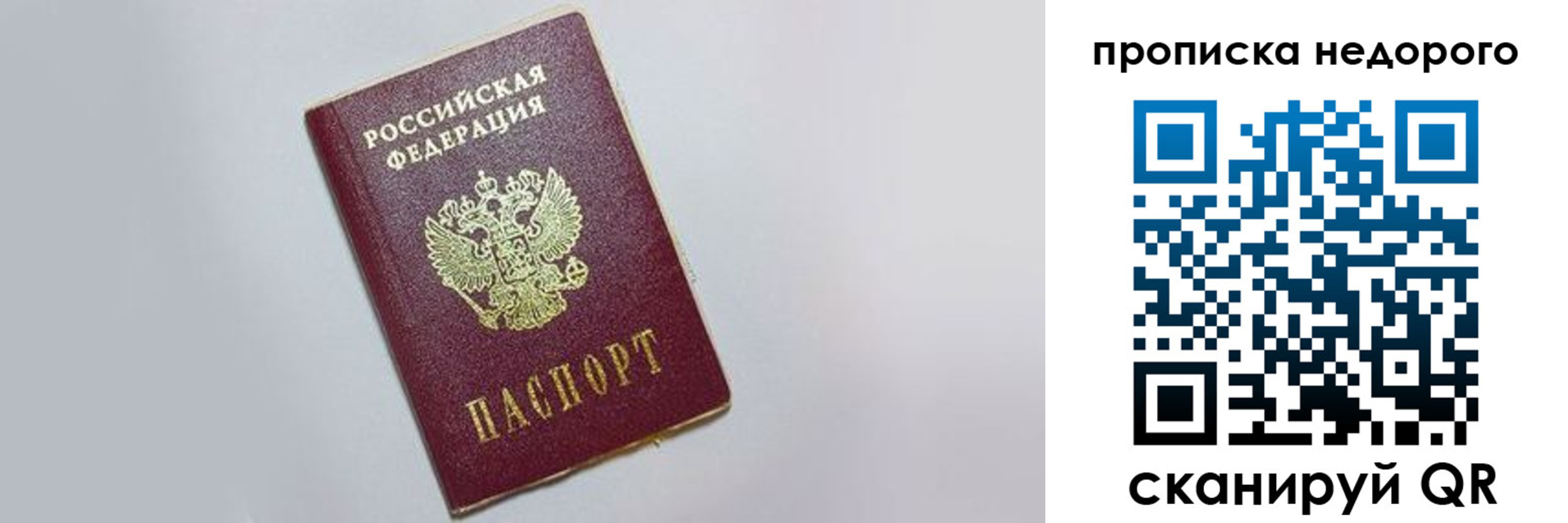 временная регистрация 2025 в Фролово