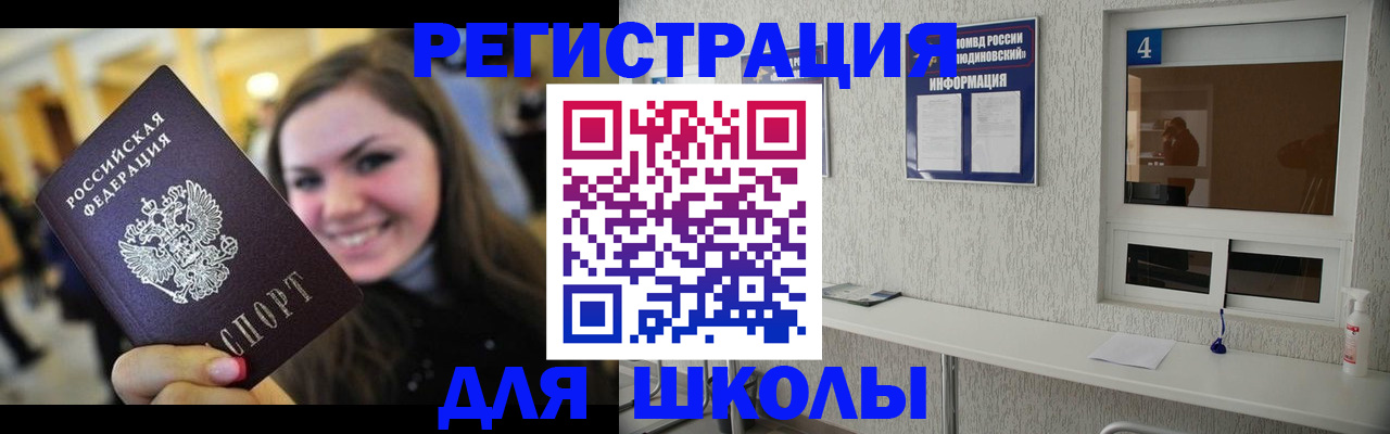 прописка регистрация в Фролово